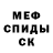 APVP крисы CK Dirty Donut