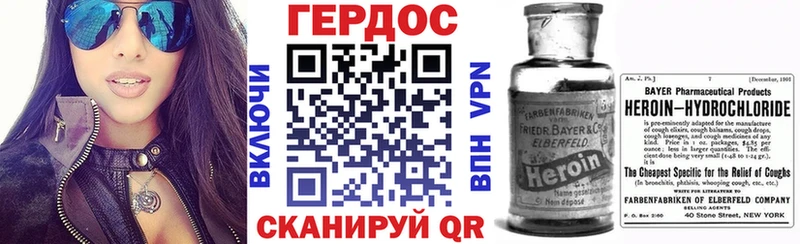 ГЕРОИН Heroin Владивосток