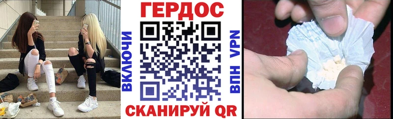 Героин хмурый  где купить наркоту  Владивосток 