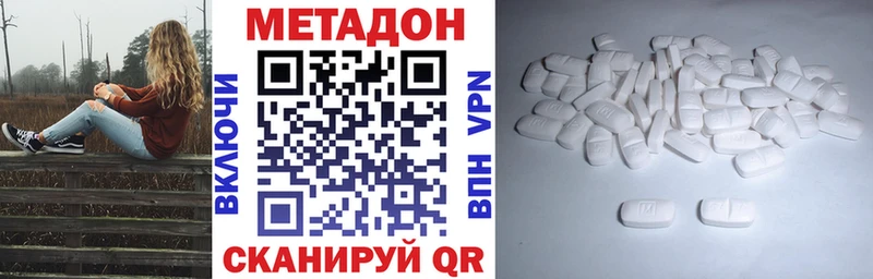 Метадон VHQ Владивосток